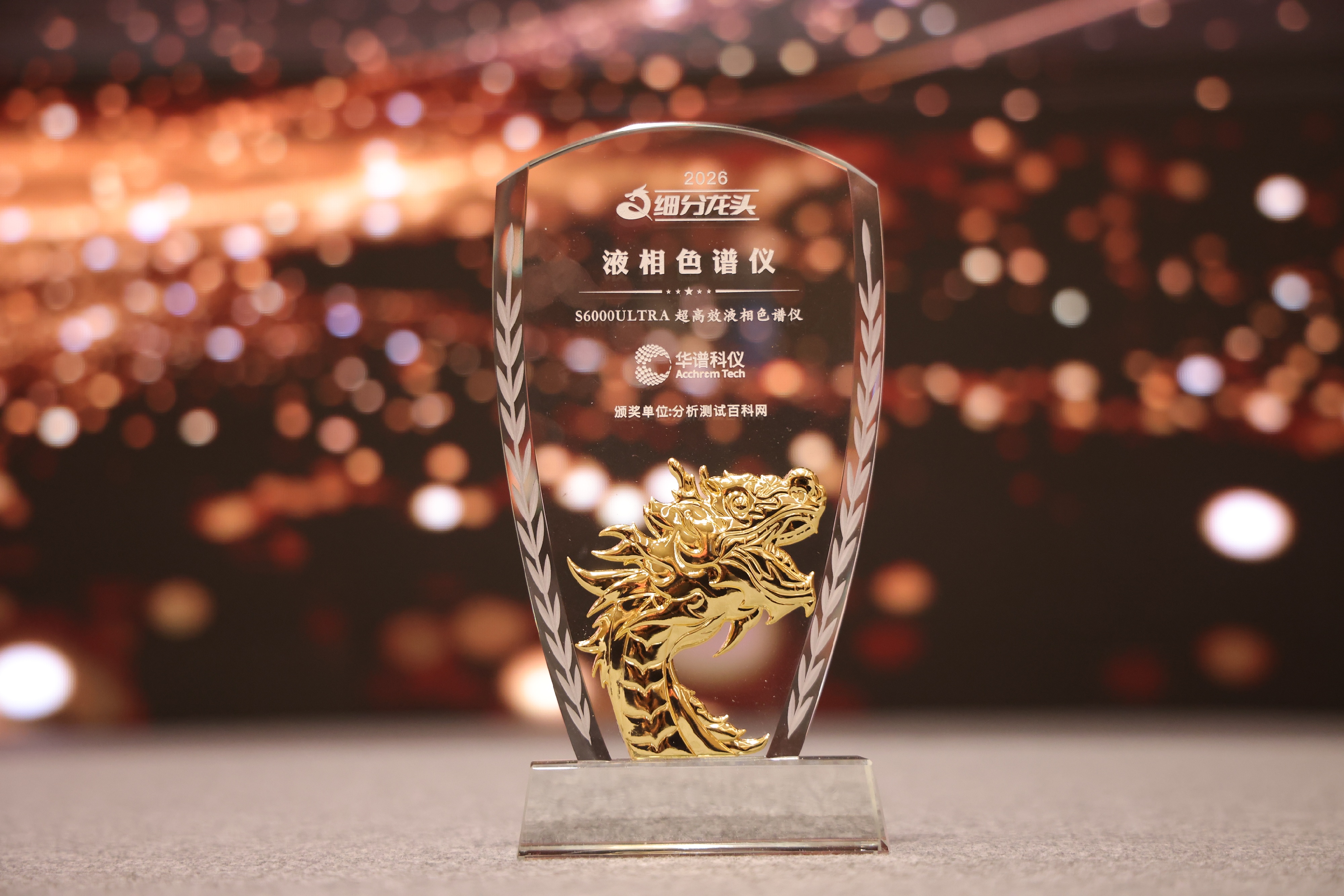 喜報(bào)｜華譜科儀再獲 2026 ANTOP 細(xì)分龍頭獎(jiǎng)，實(shí)力再獲權(quán)威認(rèn)可